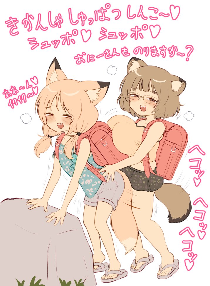 狐や狸が汽車に化ける…いわゆる偽汽車の話は全国各地に残っているという(真顔) 