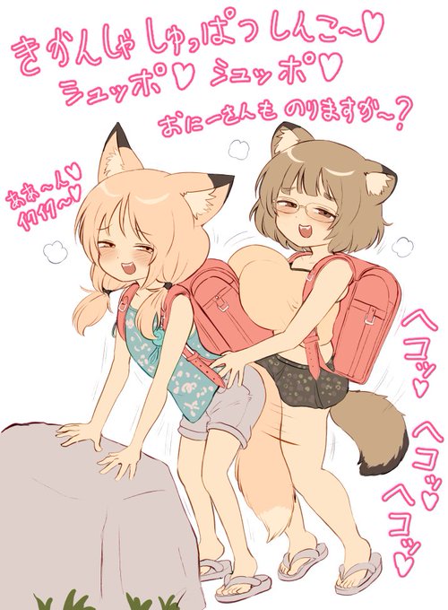 狐や狸が汽車に化ける…いわゆる偽汽車の話は全国各地に残っているという(真顔) 