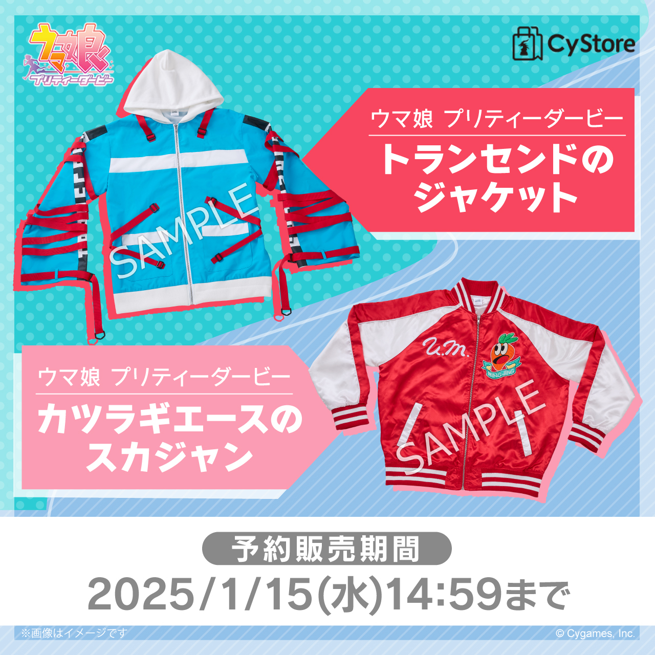 ウマ娘 プリティーダービー カツラギエースのスカジャン カツラギエースのスカジャン｜グッドスマイルカンパニー公式ショップ