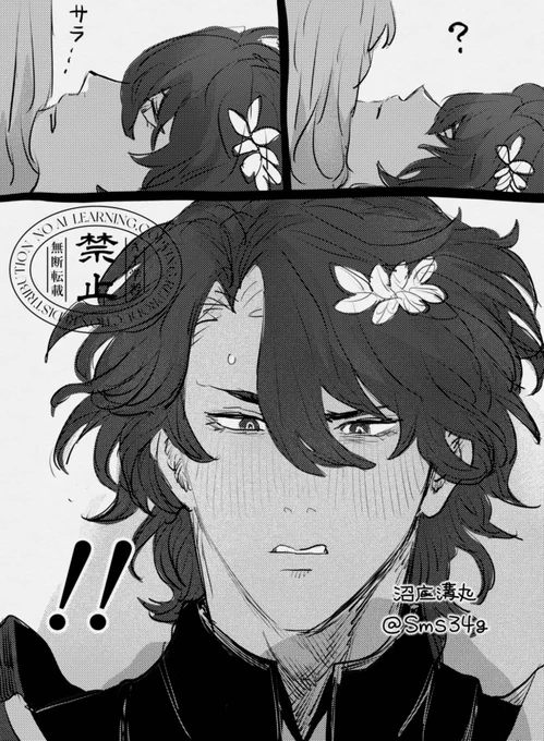 番外編
距離縮まった🗿と夢主 