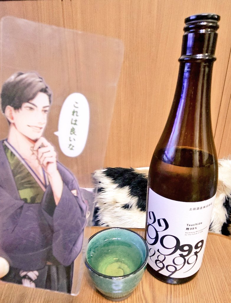 本日はこちらの甘口日本酒……めちゃくちゃ美味しい😭💕 