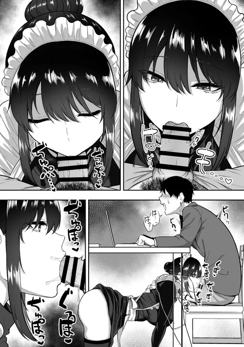 リモートワーク中に机の下でご奉仕してくれるメイドさん 