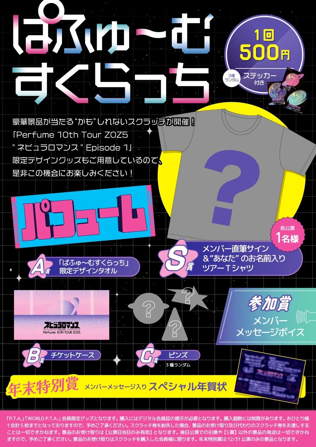 Perfume_Staff on X: 