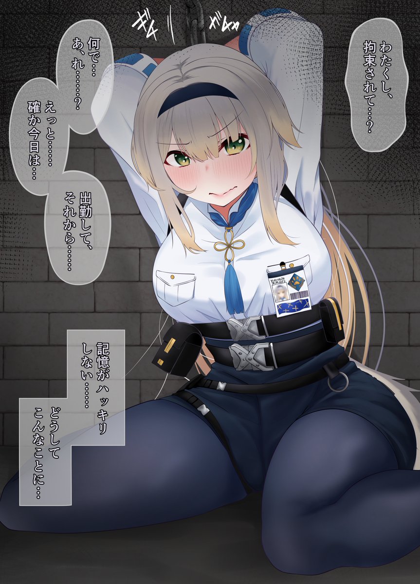 躾けられるsorh① 