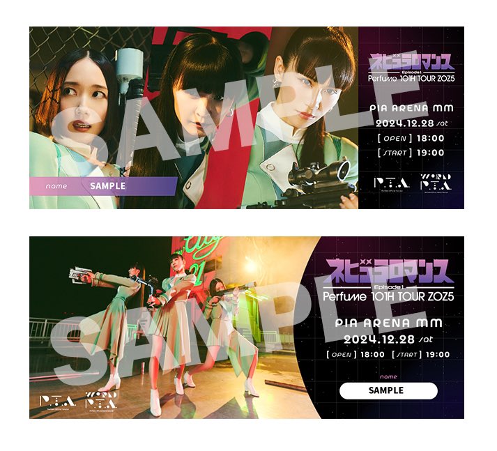 Perfume VIP PASS 特典3点 ネビュラロマンスツアー 未使用】Perfume