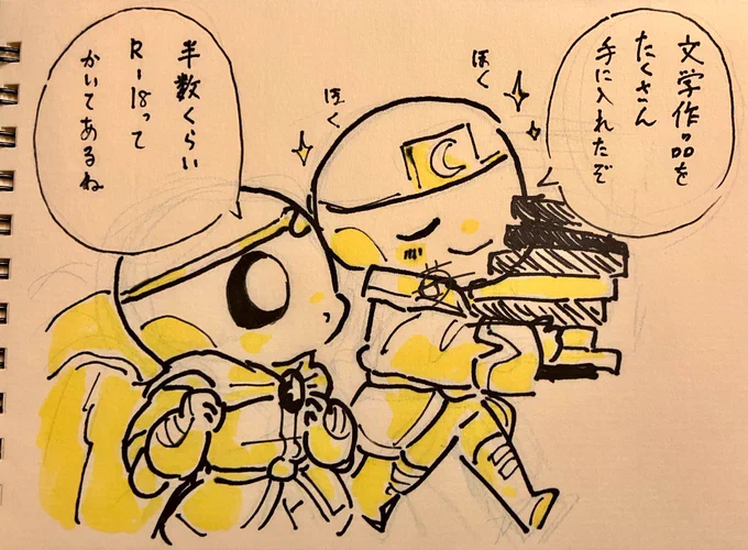 楽しかったね 