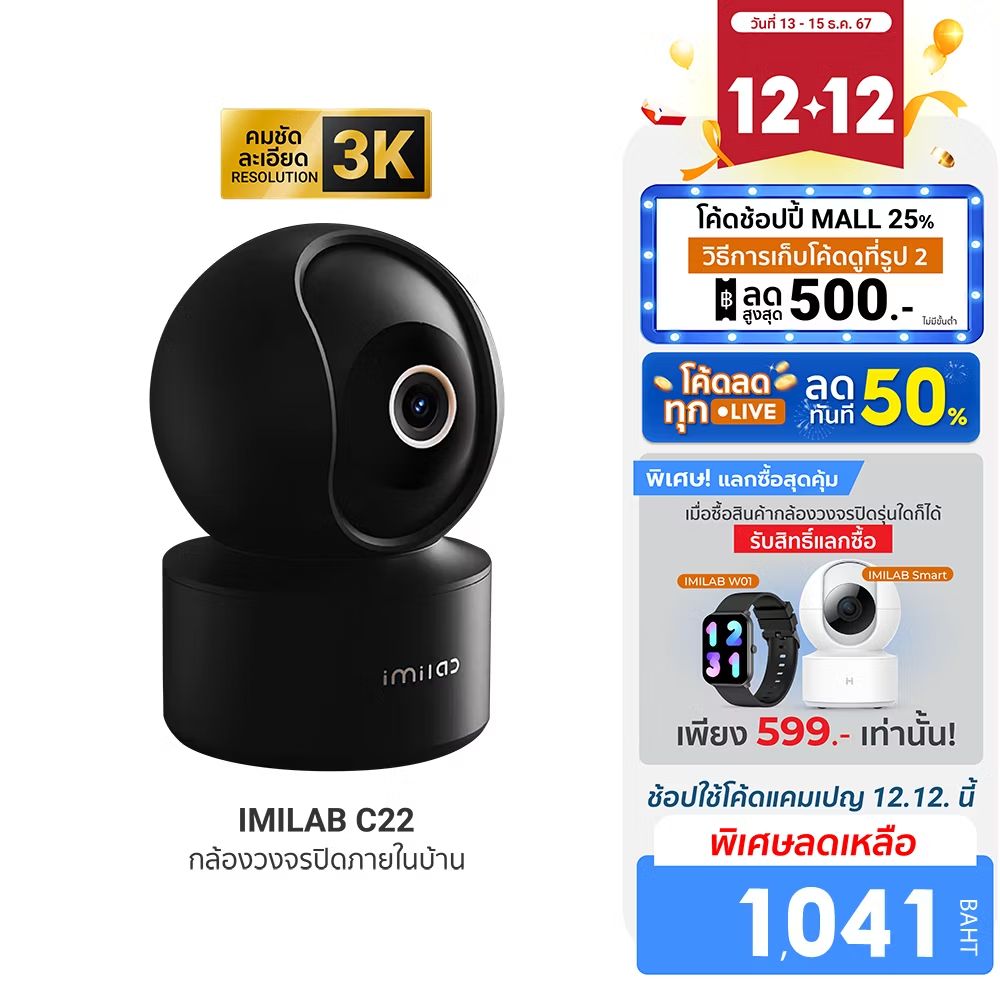 ThEGuN35's tweet image. #IMILAB C22 #กล้องวงจรปิด Ai คมชัด 3K Wi-Fi6 รองรับแอปฯ Mi Home ตรวจจับ และติดตามมนุษย์ -2 ปี
#ดูเพิ่มเติมคลิก👇
 s.shopee.co.th/9Ul3CBpxPv?sha…