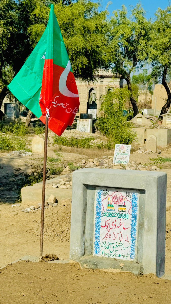 جو سیاسی جدوجہد نظرئیے کے لئے ہو اور اس میں شہیدوں کا خون بھی شامل ہو جائے اس تحریک کو کامیاب ہونے سے کوئی نہیں روک سکتا-
#JusticeForDChowkVictims 
#گولی_کیوں_چلائی