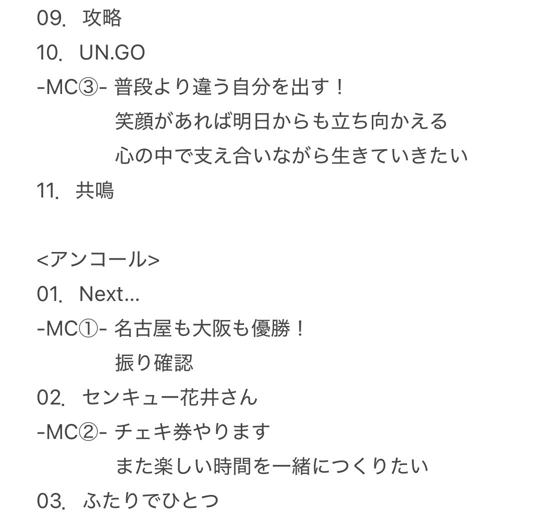 K.K. 20th anniversary Live <Osaka>
- 1円ライブ・チケット代はあなたが決めな祭 -

日にち:2024年12月15日(日)

時間:Open 16:00 / Start 16:30

会場:京橋Arc

#kudokimu