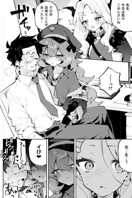 ヒナ…っ!? これはちがっ…… 