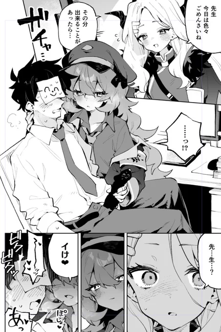 ヒナ…っ!? これはちがっ…… 
