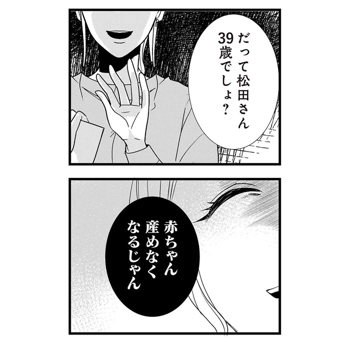 結婚したい39歳、選ぶ男はクズばかり…

#漫画が読めるハッシュタグ  #KADOKAWA 

(0/9) 