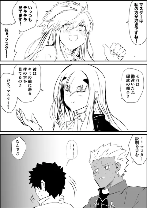 ククルカンとメリュジーヌ 