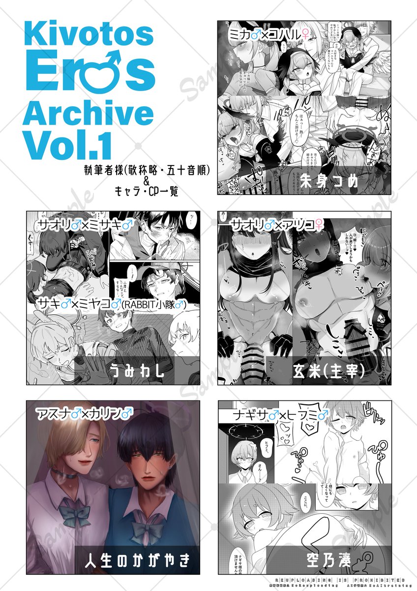 ☆サンプル画像
執筆者様一覧&キャラ・CPサンプルです!
長めのサンプルはpixivにてご確認ください!https://t.co/LxdS6pcQS4 