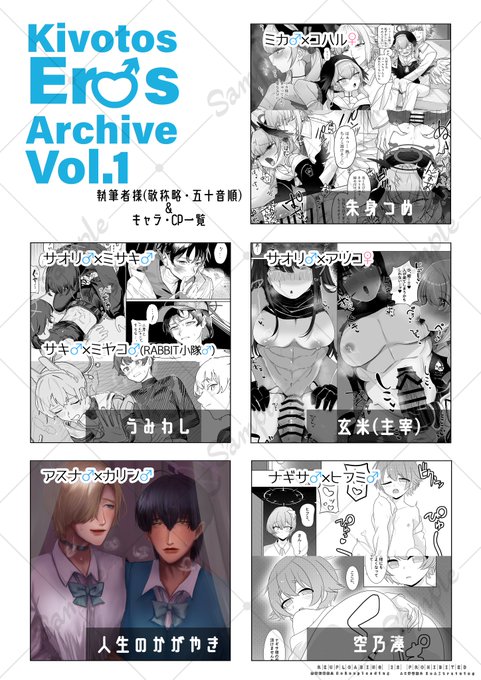 ☆サンプル画像
執筆者様一覧&キャラ・CPサンプルです!
長めのサンプルはpixivにてご確認ください!https://t.co/LxdS6pcQS4 