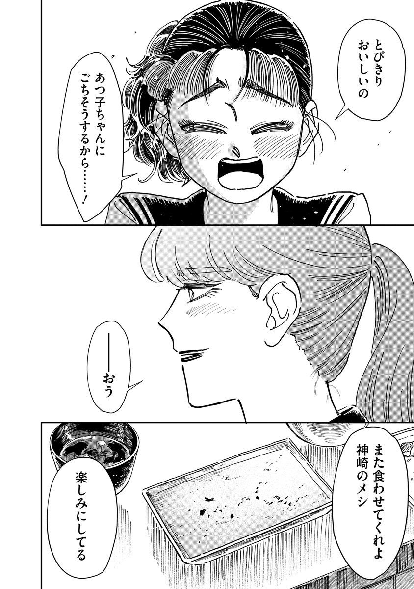 (6/6) 