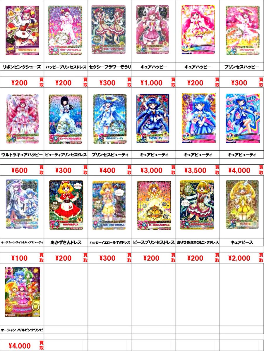 カードショップ買賊王 ☆秋葉原 2号店☆ on X: 