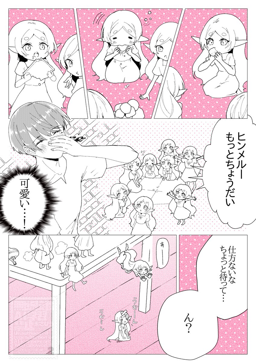 『フリーレンがいっぱい』②
これで終わりです! 