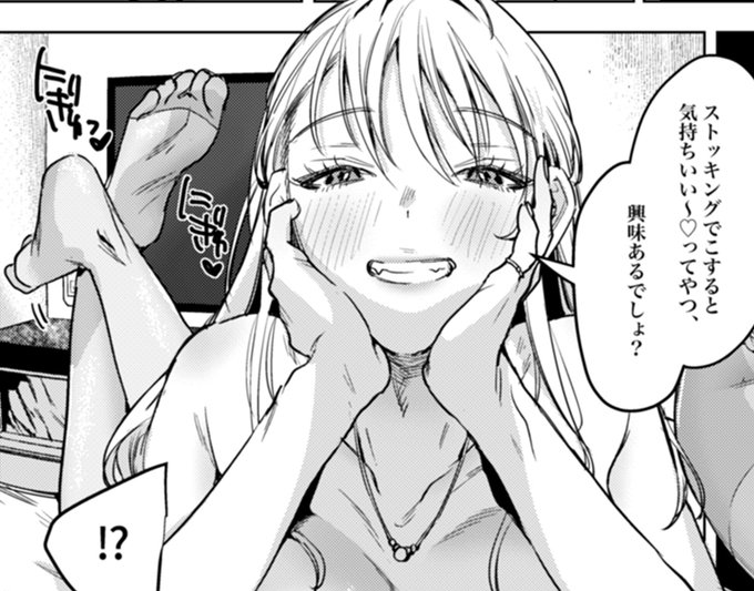 気持ちいい～❤やつ興味あるでしょ?(0/6) 