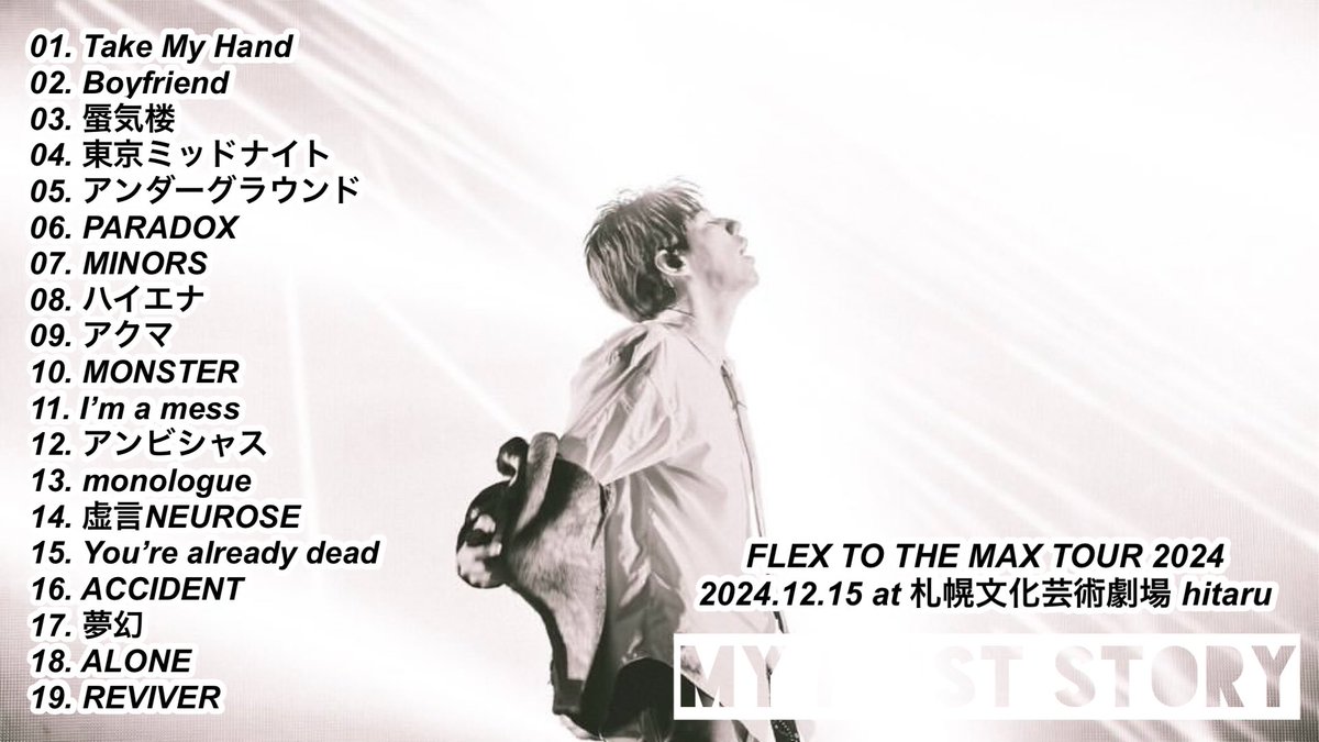 MY FIRST STORY FLEX TO THE MAX TOUR 2024 2024.12.15 at 札幌文化