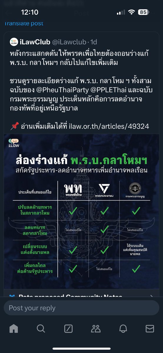 iLaw ลบโพสต์ต้นทางไปแล้ว หลังโดนทัวร์ส้มลง 🥹

ใจบางเหลือเกิน ทำไมทัวร์นางแบกลงแล้วไม่เคยลบแบบนี้มั่งวะ

แปะรูป ให้คนที่มาไม่ทัน
