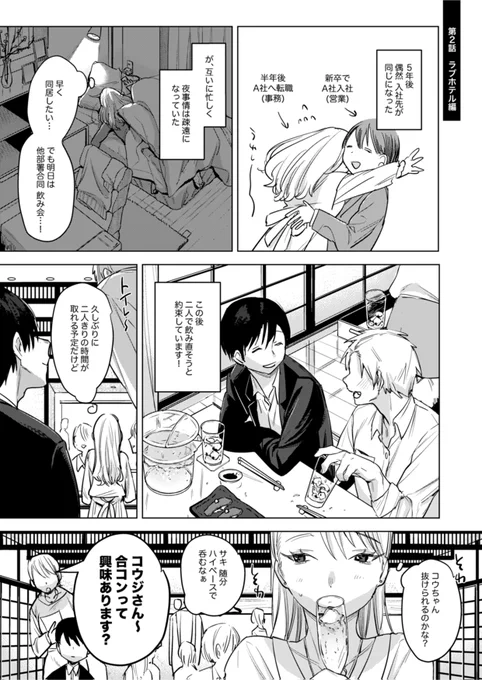 気持ちいい～❤やつ興味あるでしょ?(1/6) 