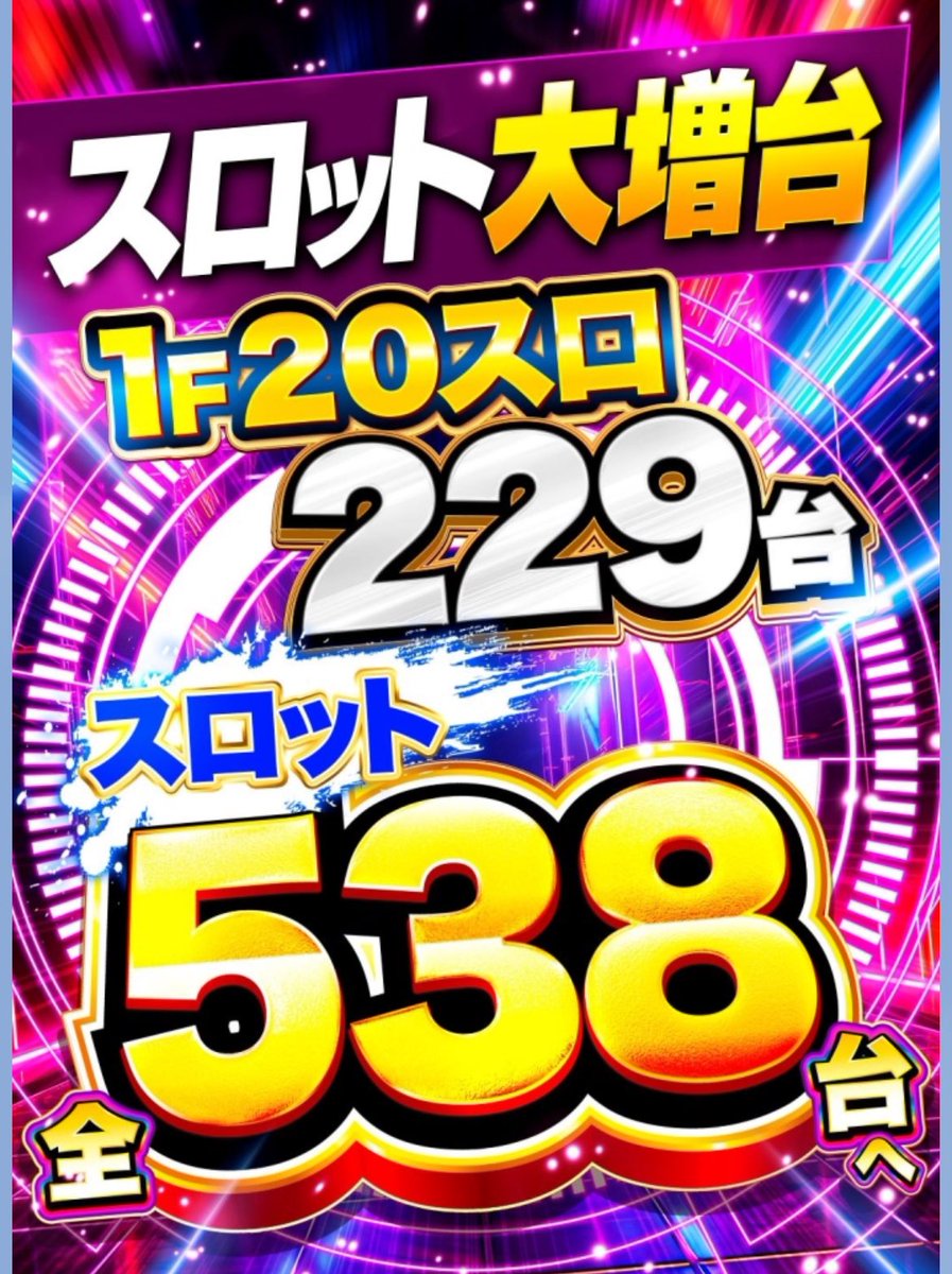 jacksan20992383's tweet image. 12/16 キニナル
PIA伊勢佐木3丁目
〜16.17.18の3日連続18時オープン〜

当然2の矢

この時期寒くて寝坊しがちなワタクシにもありがたい笑

1730に集合です！

#PIA伊勢佐木 #サントロペ伊勢佐木　#グランドリニューアル