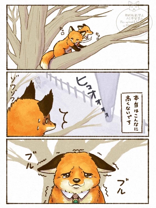 降りれない…!

#漫画が読めるハッシュタグ 