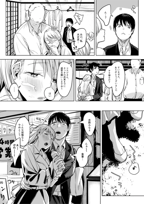 気持ちいい～❤やつ興味あるでしょ?(2/6) 