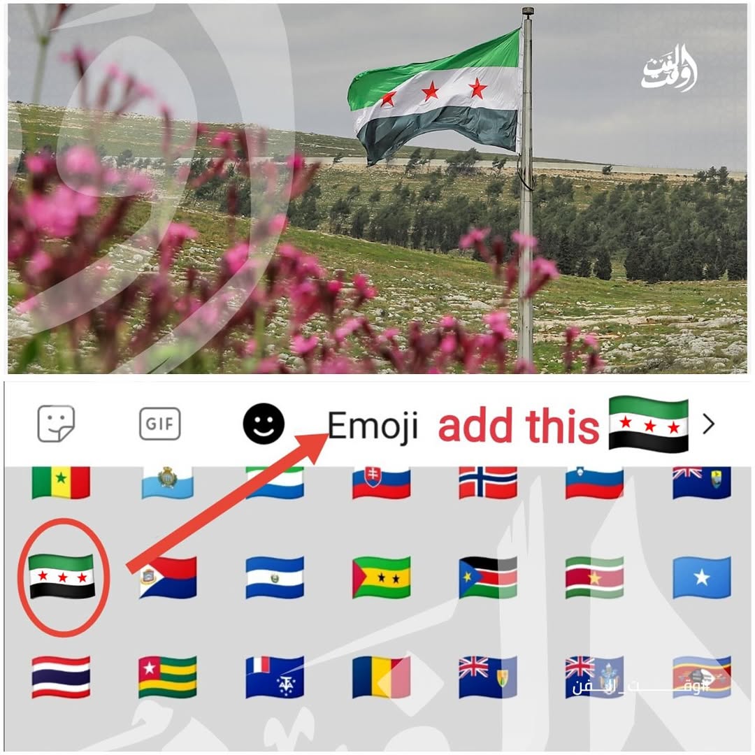 فيصل القاسم (Parody) (@kasimfaysa) on Twitter photo كلنا كلمة واحدة "تم" من أجل تغيير العلم السوري القديم 🇸🇾 على منصة X
الرجاء النشر و التعميم
<a href="/elonmusk/">Kekius Maximus</a> كلنا كلمة واحدة "تم" من أجل تغيير العلم السوري القديم 🇸🇾 على منصة X
الرجاء النشر و التعميم
<a href="/elonmusk/">Kekius Maximus</a>