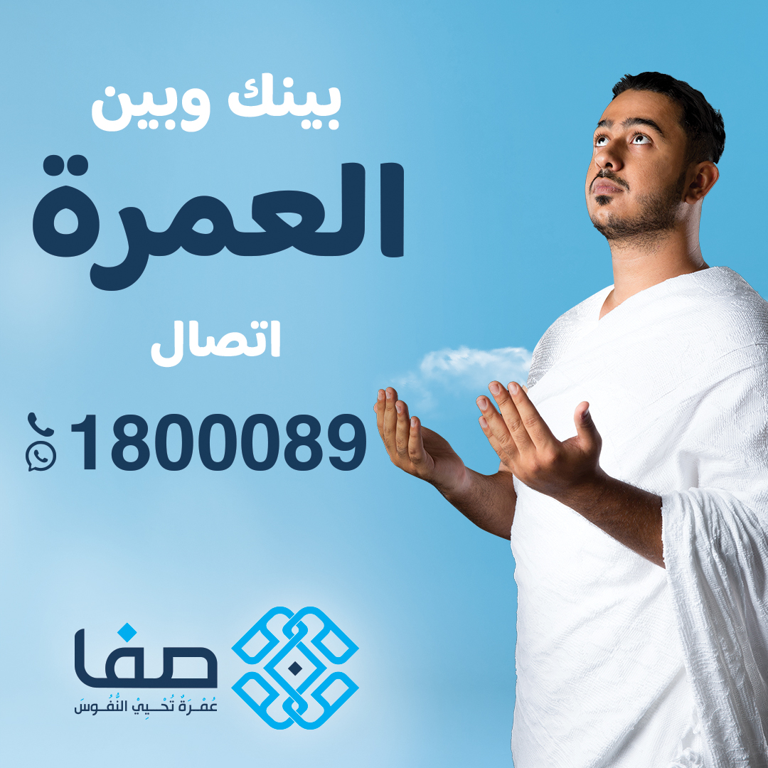 صفا | Safa tweet media