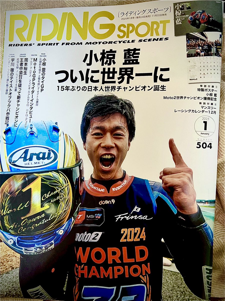 na7ride's tweet photo. 今更ながらやっとゲットできた!
日本人が15年ぶりの世界制覇だぜ‼️
この快挙を取り上げないメディアって…
#Ai Ogura
#小椋 藍
#RIDINGSPORT https://t.co/KYSv0m9STD