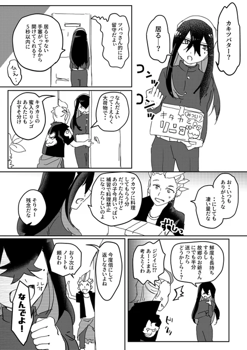 今年得た物は「画力」これを言っても過言ではないはず

←今年1月
→今年12月

同じシーンのリメイクです。 