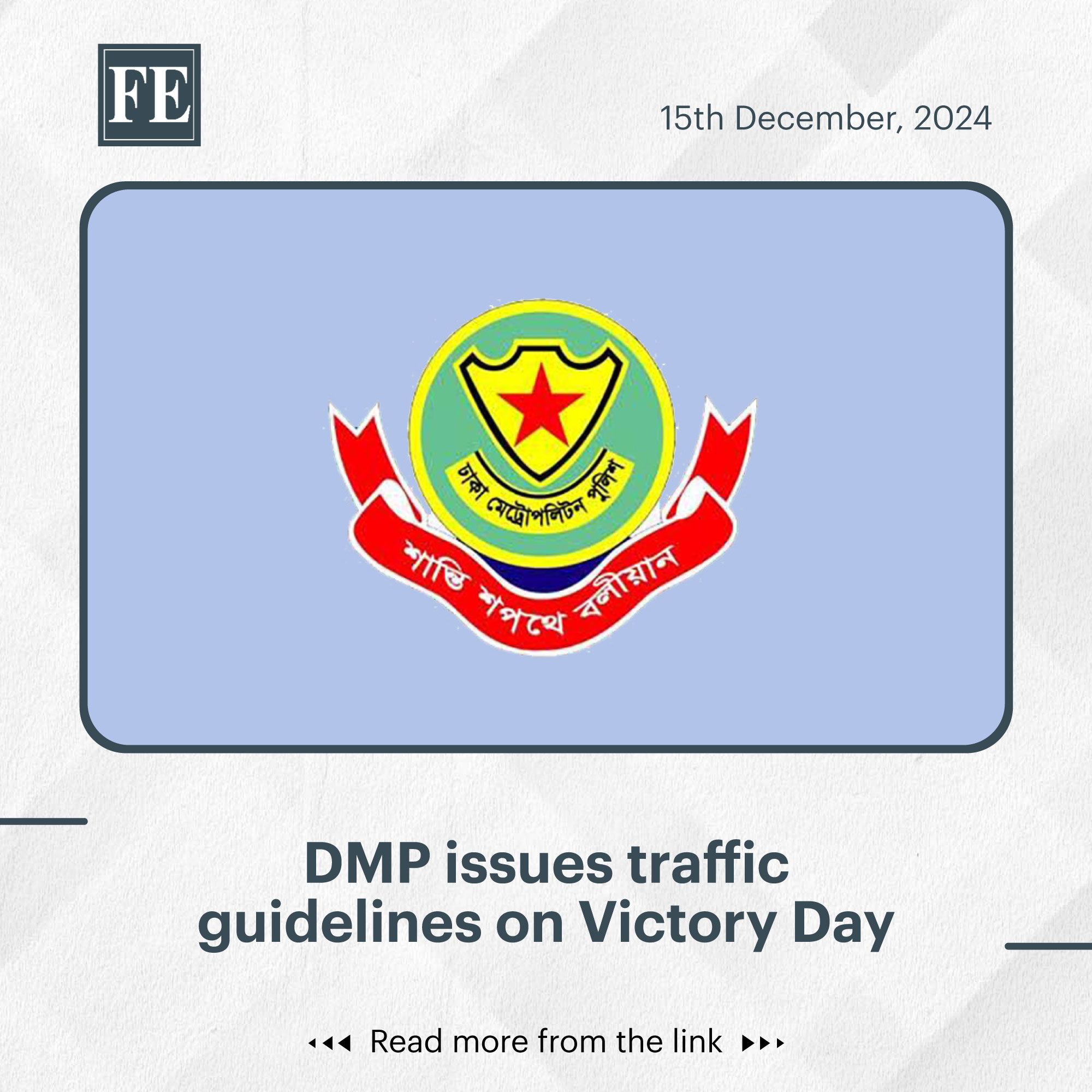 Dmp Police Logo DMP Chief Asks Police To Behave Politely With Citizens