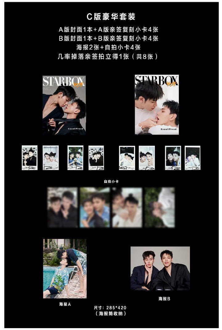 [Pre-Order] Starbox Magazine x DaouOffroad #DaouOffroad #ต้าห์อู๋ออฟโรด 

•Ver A/B
Majalah x1 
Pola x4
Pc x1
💰IDR 165,000
•Ver C
Majalah x2
Pc x4
Pola x8
Poster x2
💰IDR 325,000

📆Close PO 27 Des 
❌Ems&amp;Tax 
✅DP 70%

DM for order💌
