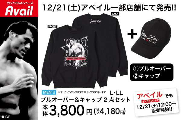 IGFスタッフより #燃える闘魂 #アントニオ猪木 新作はプルオーバー