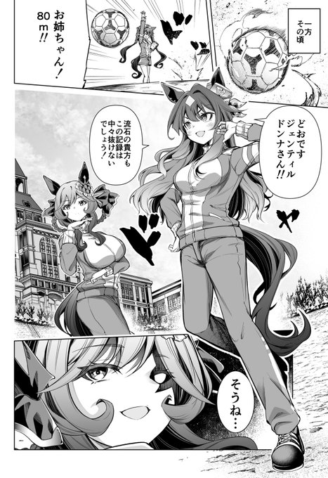 ヴィルシーナVSジェンティルドンナ(1/2) 