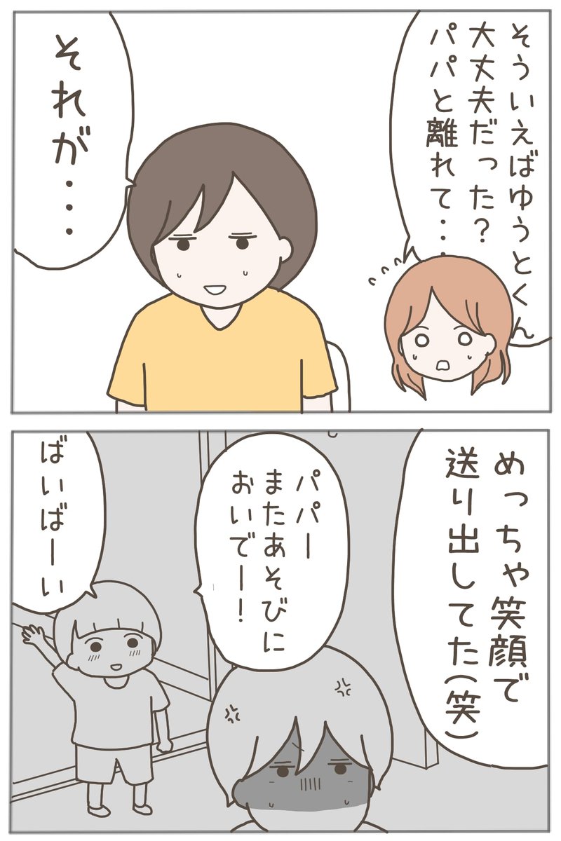 「なんとかなる」が口癖の夫7(0/11)

無事に不倫夫を家から追い出せました💛
#漫画が読めるハシュタグ 