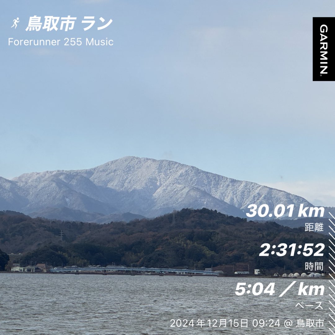 kitacchi0626's tweet photo. 今日は30km走。
2月の愛媛マラソンに向けてしっかり走り込む。
怪我だけには気をつけなければ😣 https://t.co/CPg7uikvnO