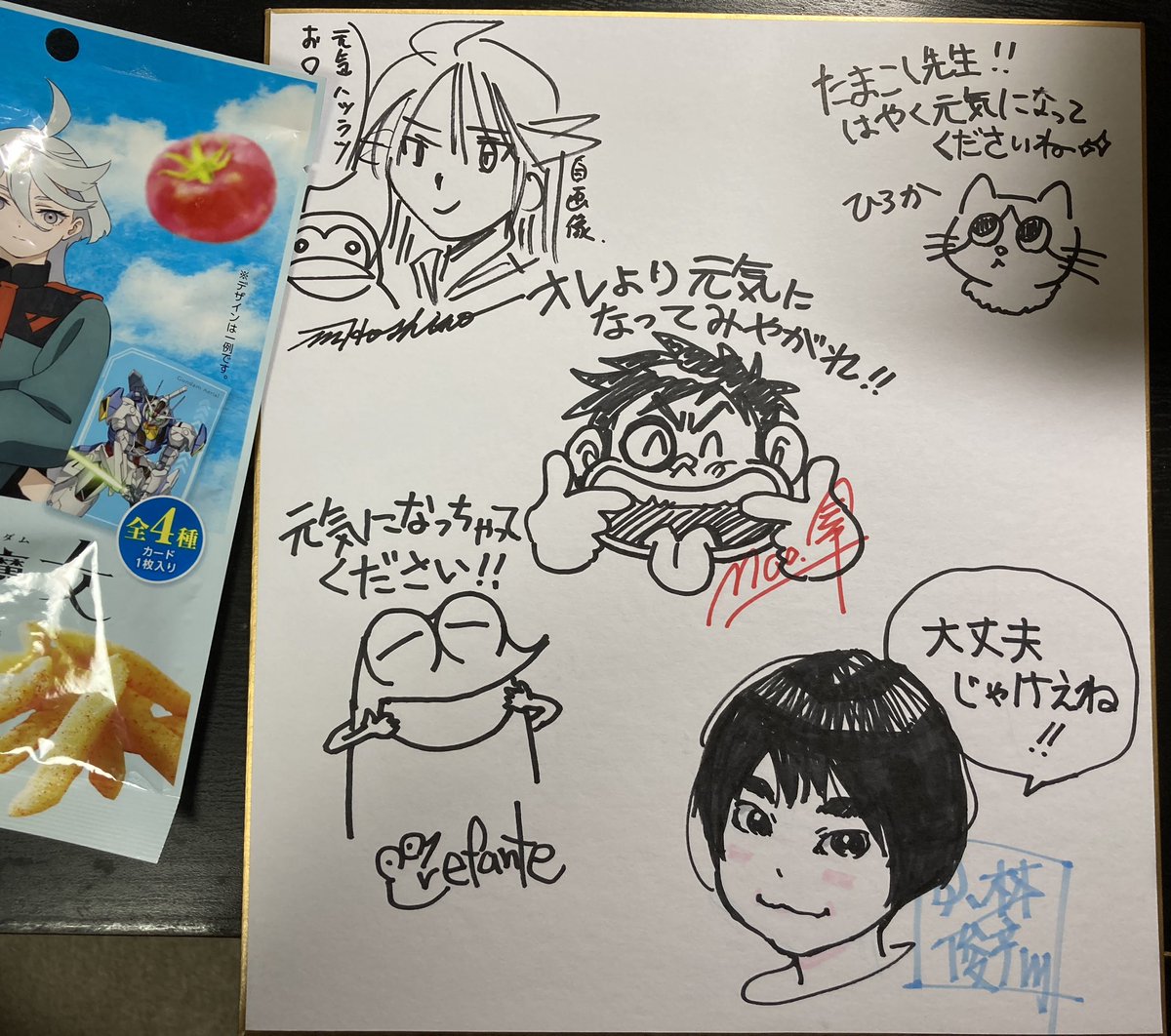 今日はむーねん祭忘年会行ってきました！
小林先生　<a href="/kobayasi_t/">小林俊彦</a>  蛙野先生　<a href="/erefante/">蛙野エレファンテ＠単行本発売中！</a> ひろかてんちゃん　<a href="/hiroka_senoo/">妹尾 寛華(ひろかてん)</a>  M oo念平先生と大将さんに色紙を描いてもらました！ありがとうございます✨