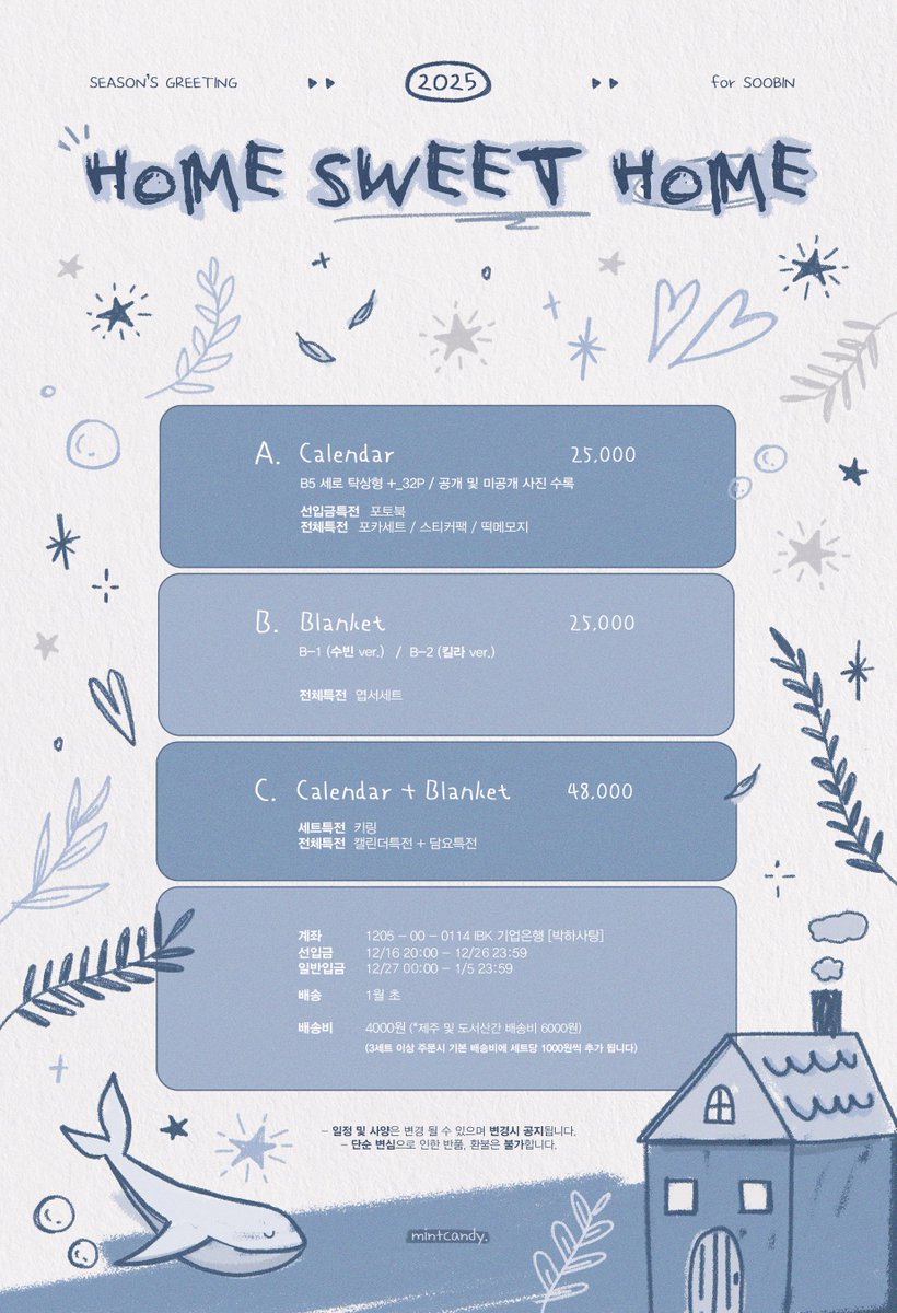 2025  Seasons Greeting for #수빈
[ Home Sweet Home ]

📅 2024.12.16 20:00 - 2025.1.5
🔗 witchform.com/deposit_form.p…
🍃 RT 추첨 3분에게 시그세트를 보내드립니다 (국내주소한정)
 🌏 G.O DM plz