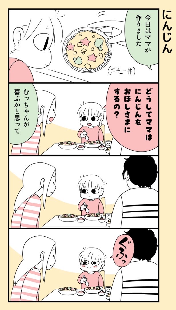 #育児漫画 (再掲) 