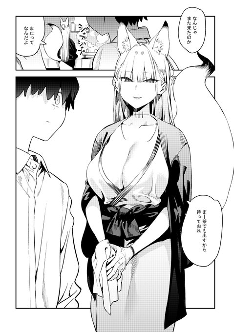 冬コミはこんな感じの漫画出します 間に合うように頑張ります 