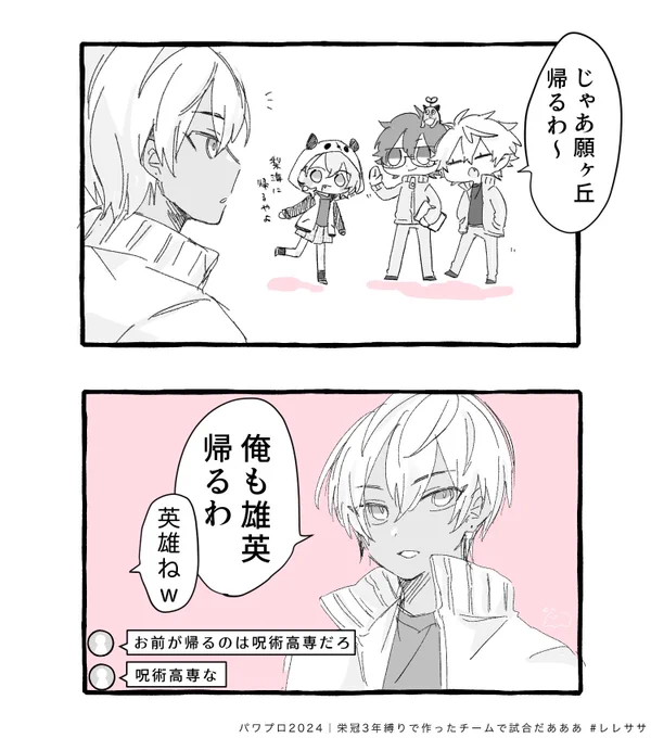 #️⃣今年も残りわずかなので今年一番伸びた絵を貼る
これでした⚾️ 