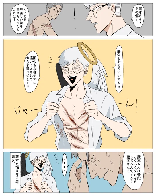 かわいそうな子 