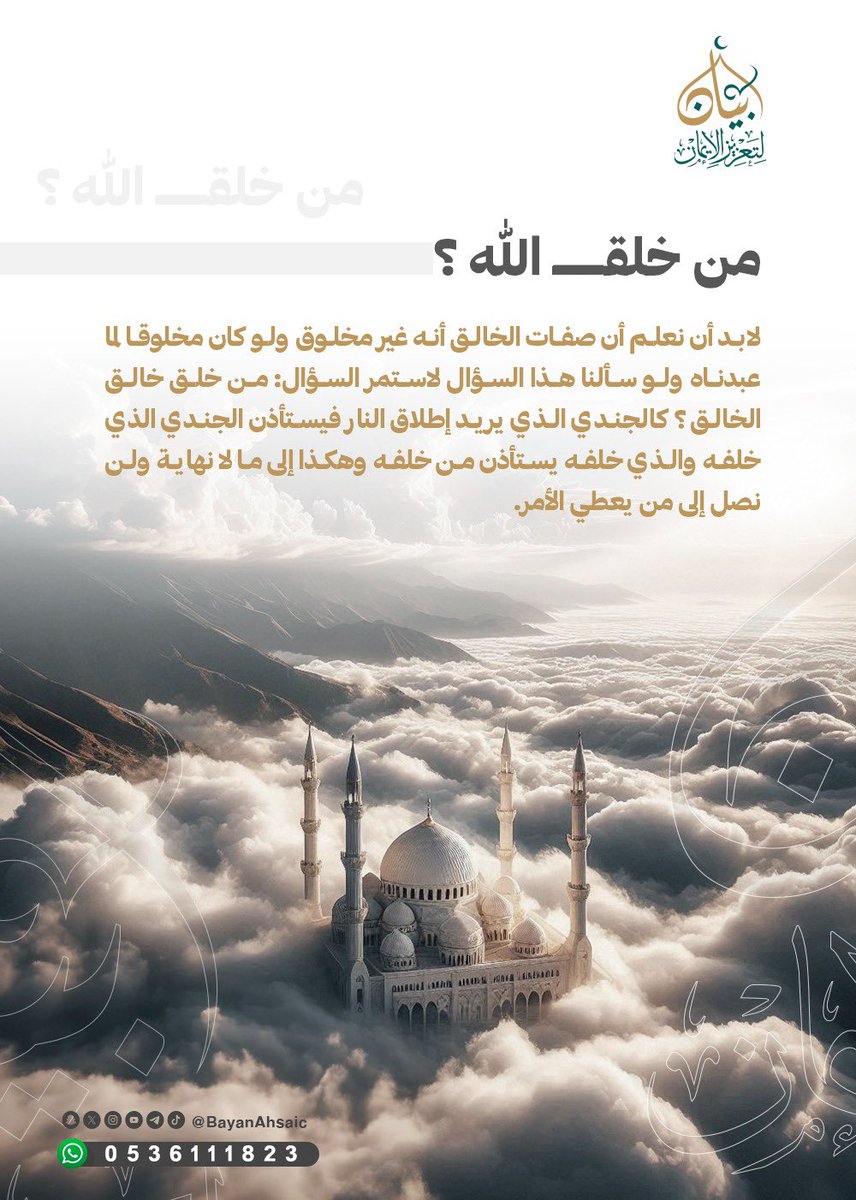 بيان tweet media