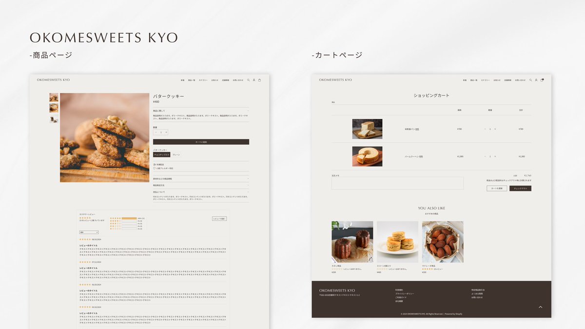 kanawebdesigner's tweet photo. 【制作実績】
#Shopifyデザイン講座 の課題2グルテンフリー製品専門店のECサイトの作成をしました！🍪

制作期間：約1ヶ月
作成範囲：コンテンツ調査/テーマ選定/ワイヤーフレーム/デザイン作成
作成ページ：TOP/商品ページ/カートページ
ターゲット：20代後半以���の女性
目指したい雰囲気：ナチュラルだけどどこか高級な感じ

◯制作意図
・希望色である淡いベージュを基調としながら、「自然でやさしい味」をイメージできるような配色を採用しています。

・厳選された原材料を使用し、小麦アレルギーをお持ちの方や健康志向の方々に安心してお楽しみいただけるような商品を販売しているこだわりを表現するために、FV下のコンセプトを伝える箇所は画像と一緒に配置してより視覚的にわかりやすくしています。

・実店舗もあるECサイトのため、フッター上にお店の外観とインフォメーションを置くことで、実店舗にも足を運びたくなるように配置しております。

自然でやさしいイメージのナチュラルさを持ちながら、高級感を感じられるように作成させていただきました！

——
ご依頼・ご相談はLINEにて承っております☺️
お気軽にご連絡ください!!
※12月のリソース満枠のため、1月中旬以降の対応となります🙇🏻‍♀️
——

#Shopifyデザイン