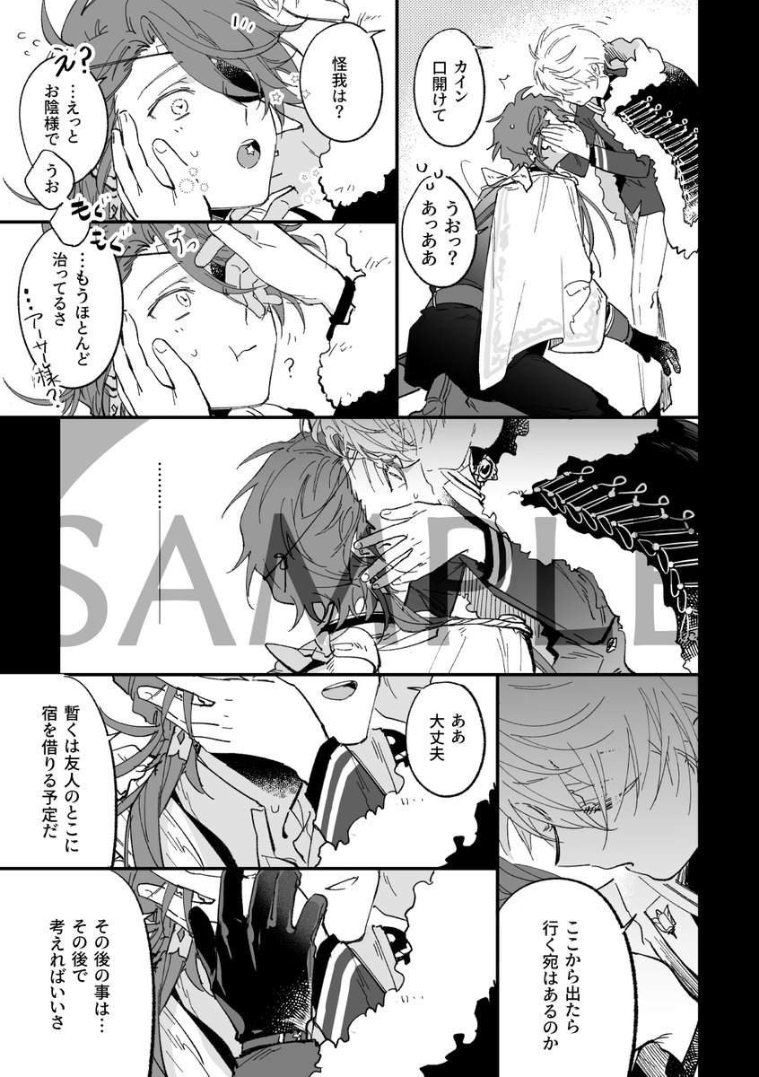 アサカイの新刊表紙ができたので少し部数アンケをしようと思います💦A5/90P、メインスト1部の前の話になります。お願いします!🥹🙏 