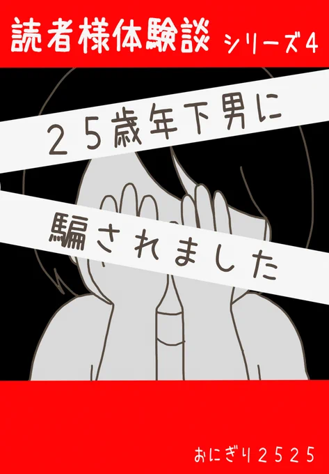 最後までありがとうございました!!
またマンガをアップしたいと思いますので、フォローしていただけると嬉しいです!!☺

明日からのアップ予定のマンガをkindleで先読み✨
下記のリンクよりお願いします! ↓
https://t.co/i3A3NBXs1P 