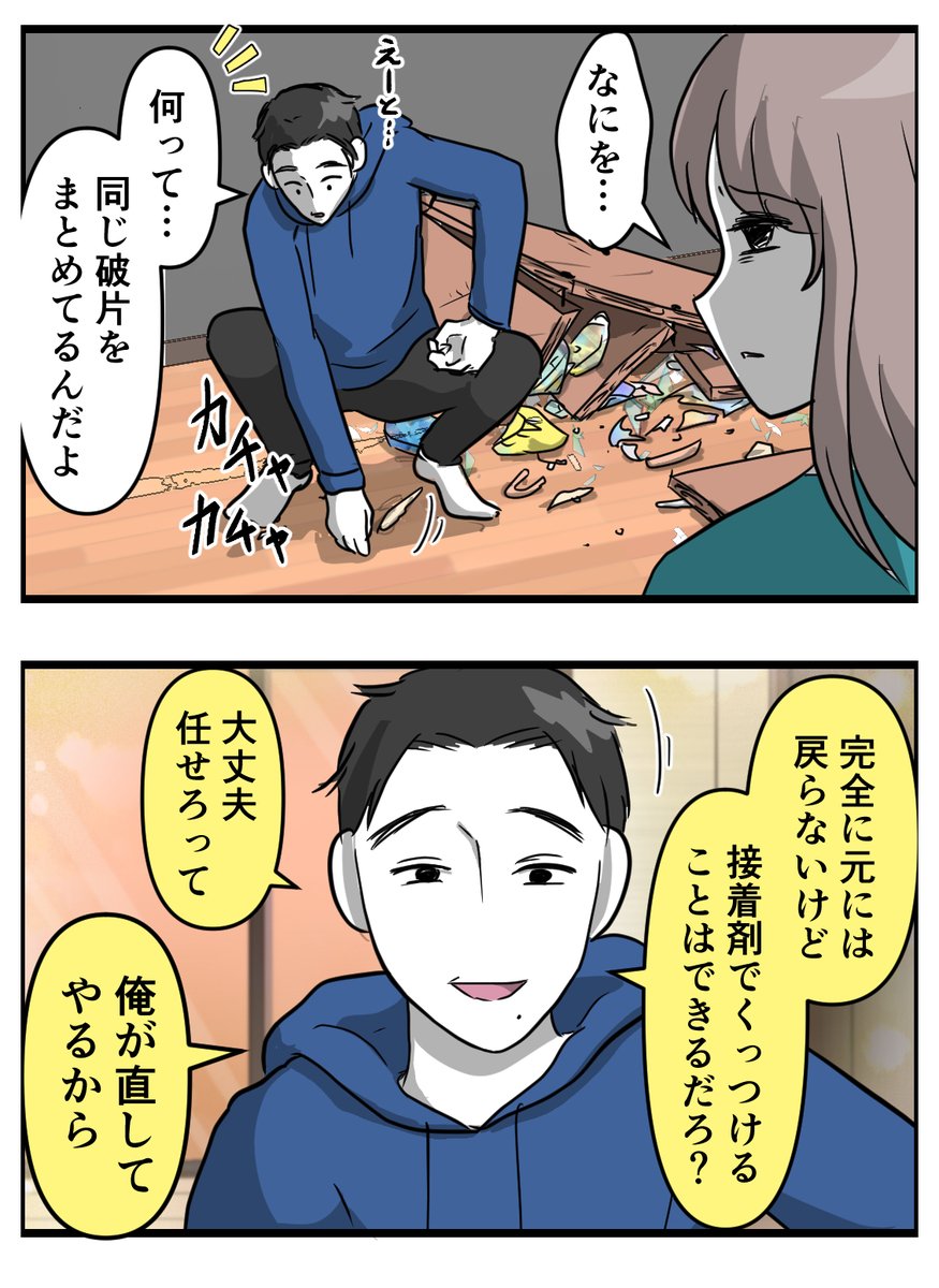 大事なものがグチャグチャに壊れて
絶望していたら、いつもは冷たい元カレが
妙に優しく手を差し伸べてきて…
0/7 